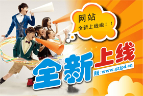 永進電子有限公司網(wǎng)站改版成功！